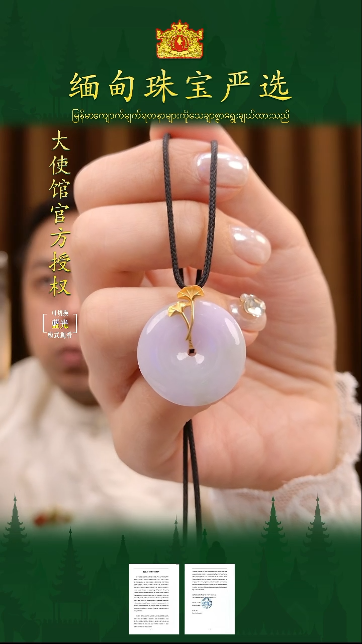 翡翠18K金镶嵌吊坠(不含链)缅甸翡翠严选HZY
