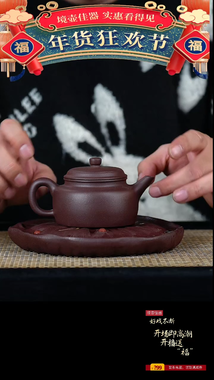 【闪购商品】手工原矿紫泥剑流德钟  180cc