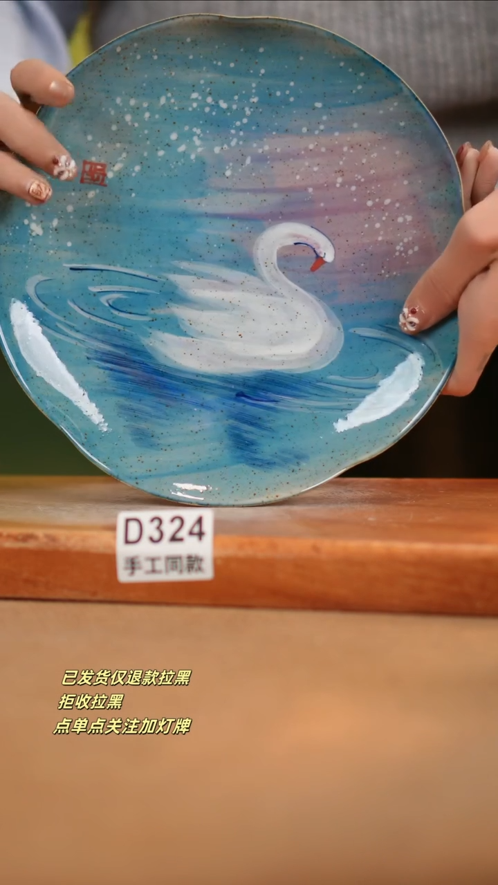 【闪购商品】其他D324窑林瓷业瓷器