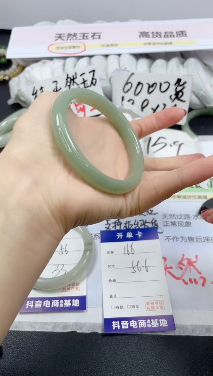 【闪购商品】石英质玉手镯未镶嵌166/56.6