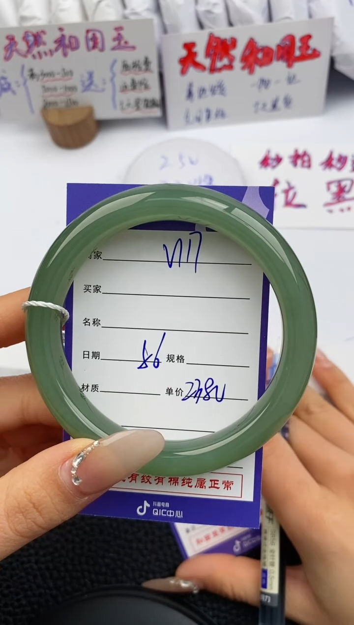 【闪购商品】和田玉手镯未镶嵌117微色差T5