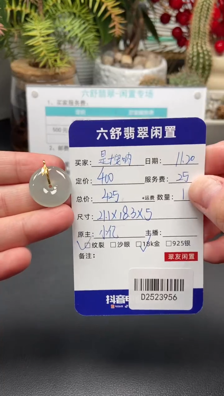 颈饰18K金镶嵌翡翠是**呐D2523956