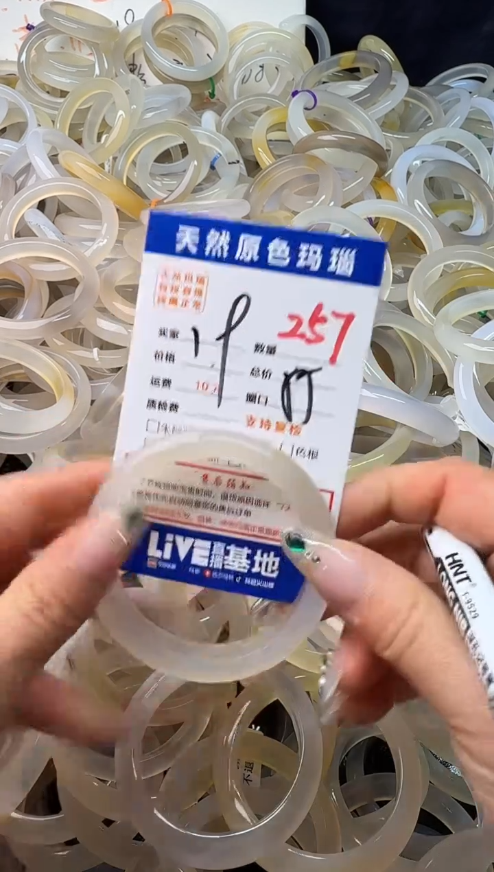 手镯玛瑙/玉髓未镶嵌257