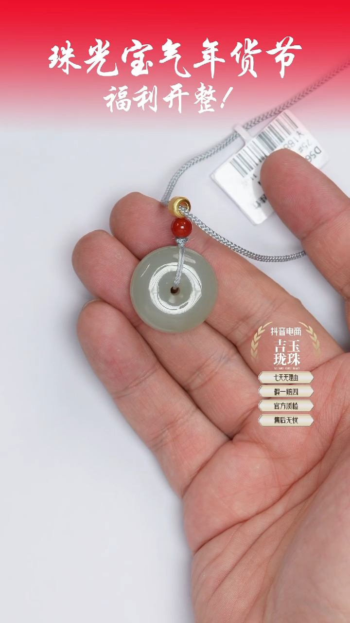 【闪购商品】和田玉吊坠未镶嵌凯哥推荐和田玉于田青白玉平安扣吊坠