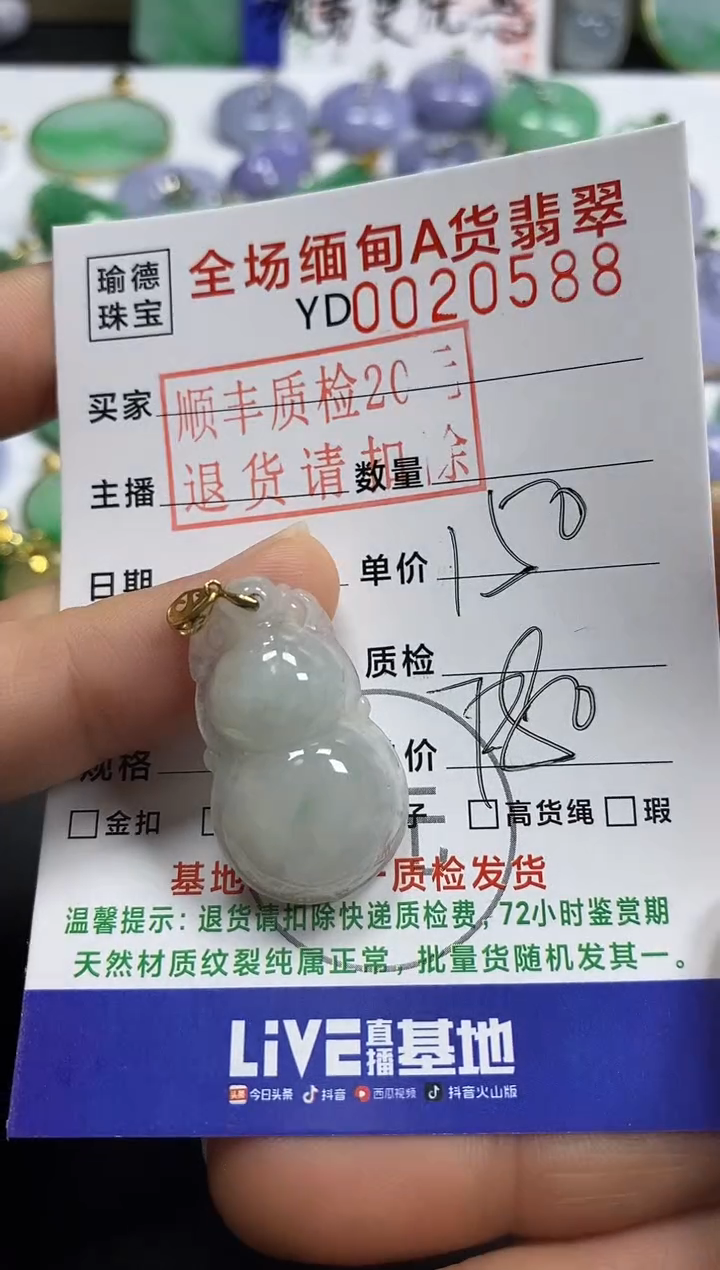 吊坠(不含链)18K金镶嵌翡翠葫芦