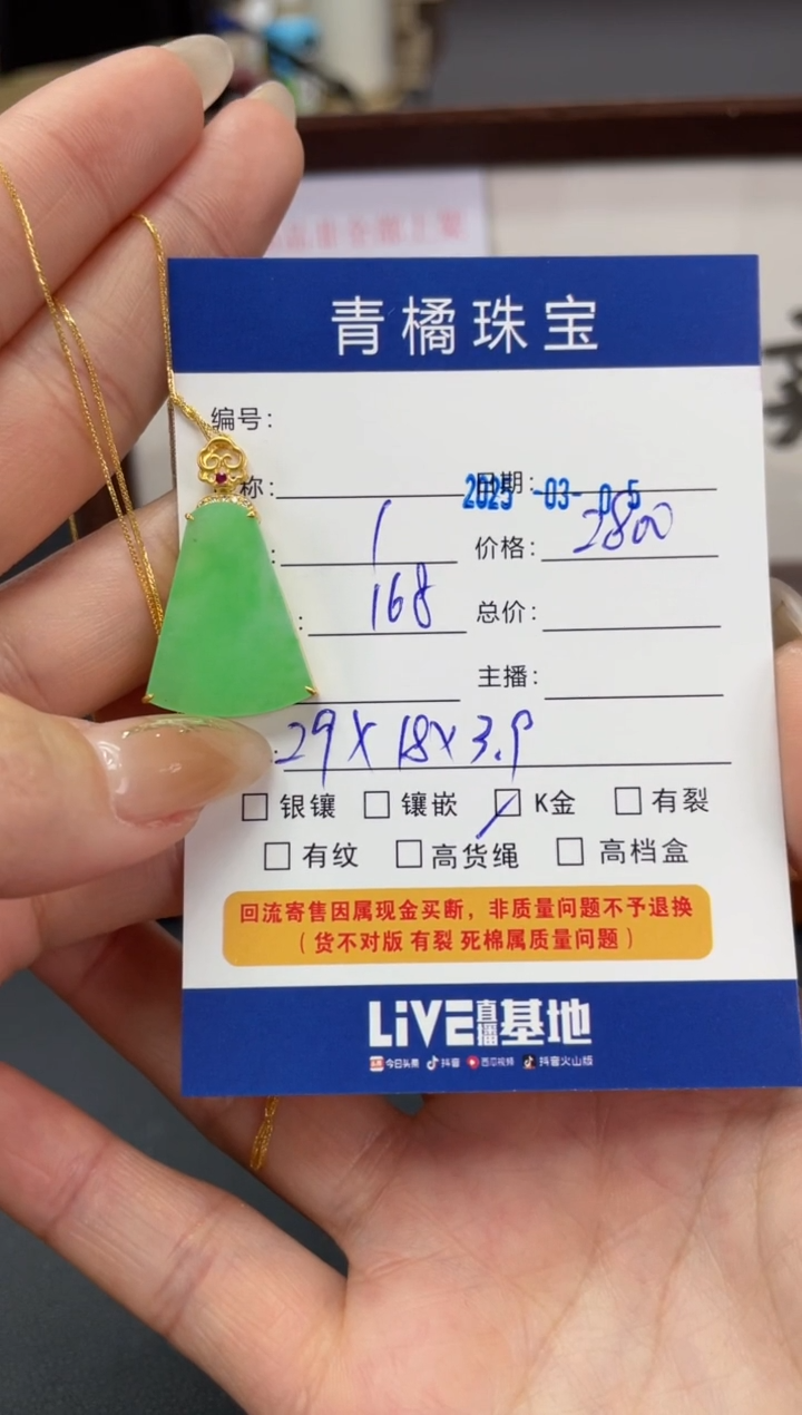 【闪购商品】翡翠套链18K金镶嵌A货翡翠0305007