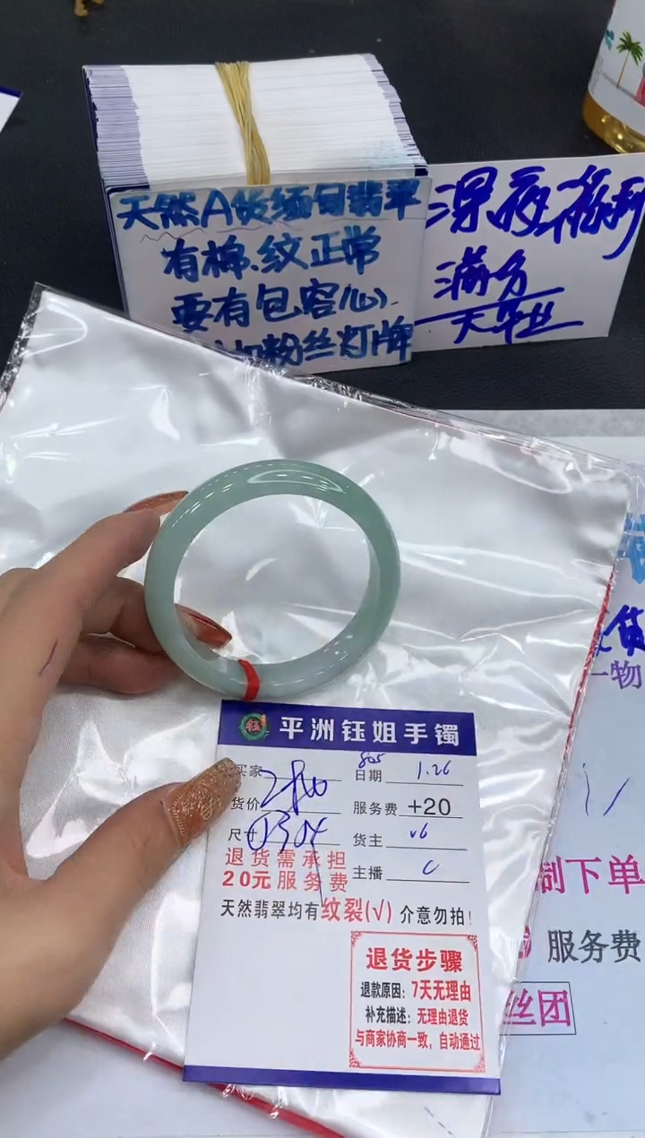 【闪购商品】翡翠手镯未镶嵌11111111111