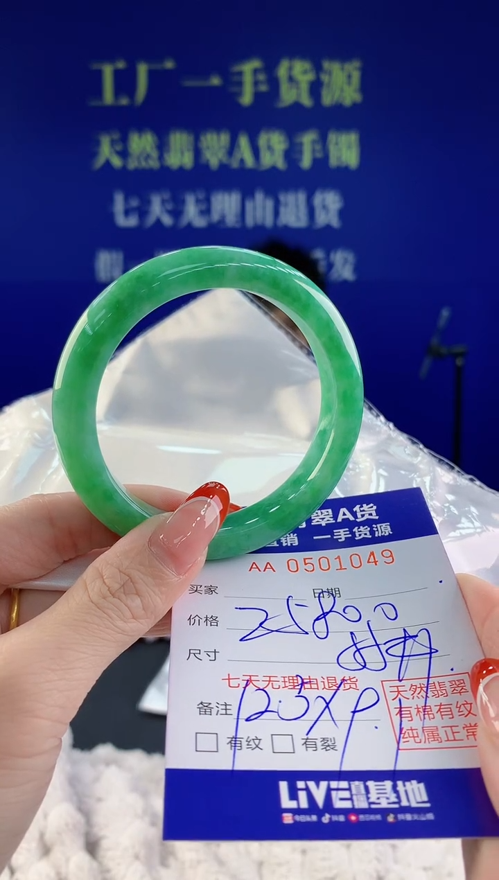 【闪购商品】翡翠手镯未镶嵌49天然A货翡翠