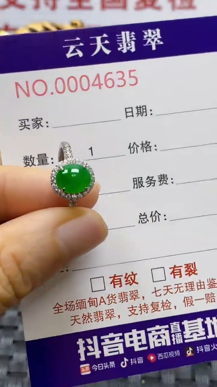 银S925镶嵌戒指翡翠/4635