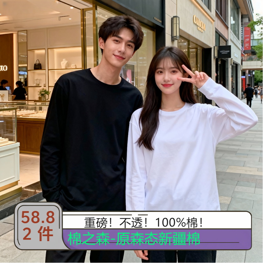 100%棉 男女同款长袖纯棉体恤春秋日常直筒街头设计感潮流纯色T恤