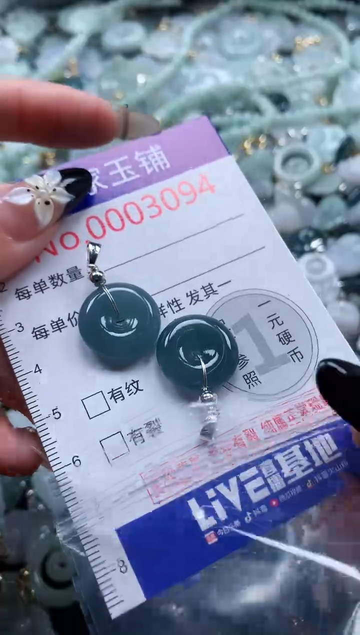 翡翠未镶嵌吊坠(不含链)3094