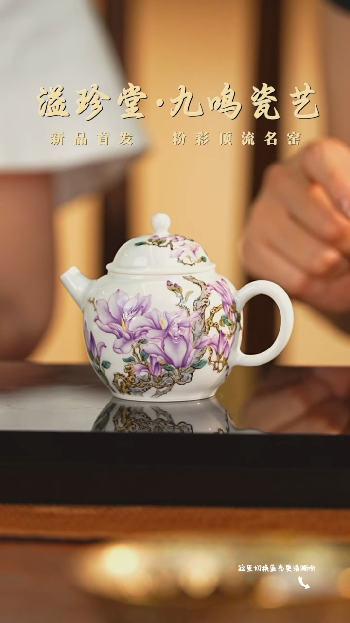 粉彩名窑顶流，瓷界标杆—溢珍堂