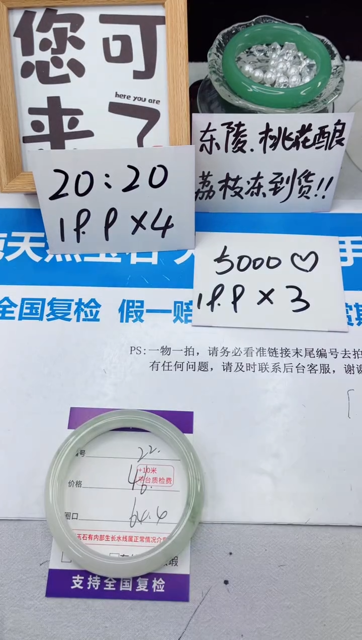 【闪购商品】石英质玉手镯合金22-64.4