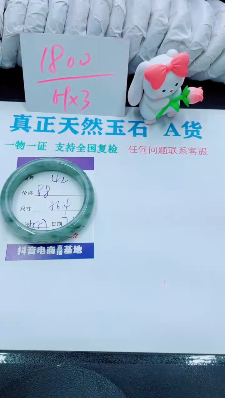 【闪购商品】石英质玉手镯未镶嵌42