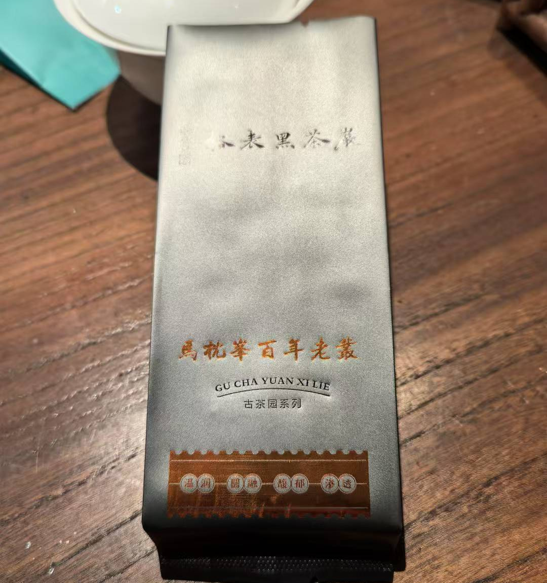 【23年马枕峰百年老枞B堆】武夷岩茶