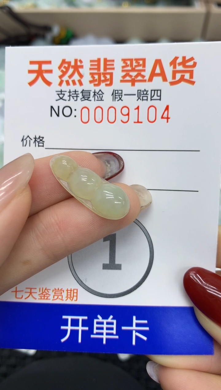 【闪购商品】翡翠颈饰未镶嵌11111111111