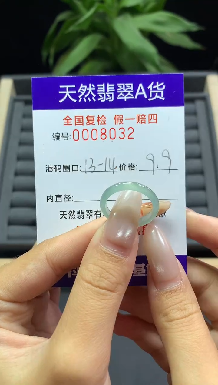 未镶嵌戒指翡翠天然  8032