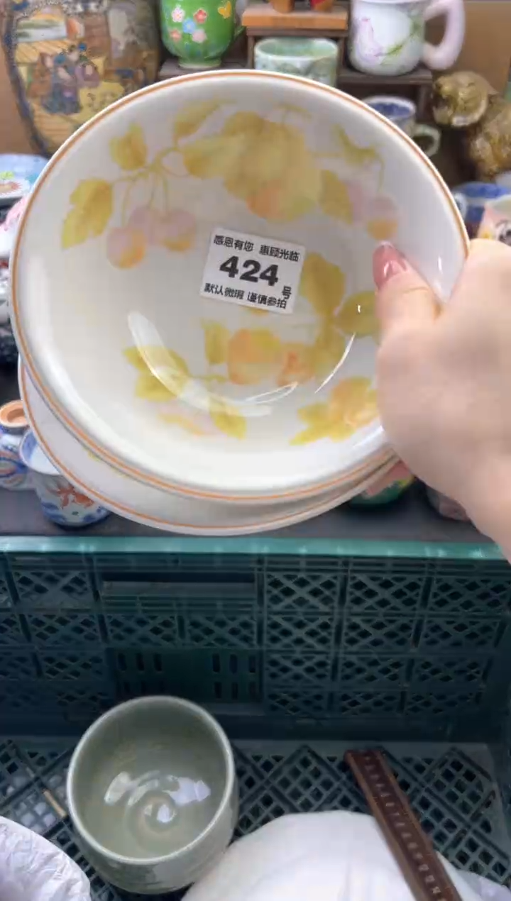 瓷片福*424号六六工艺品瓷器