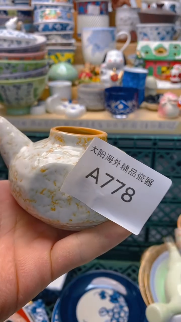 阿*易雅堂陶瓷铺瓷器