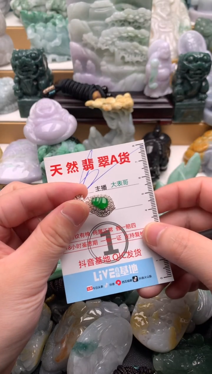 吊坠(不含链)未镶嵌翡翠1