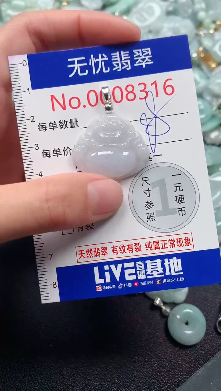 吊坠(不含链)未镶嵌翡翠8316