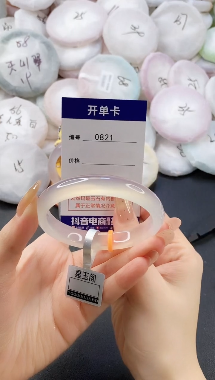 手镯玛瑙/玉髓未镶嵌0821圈口57