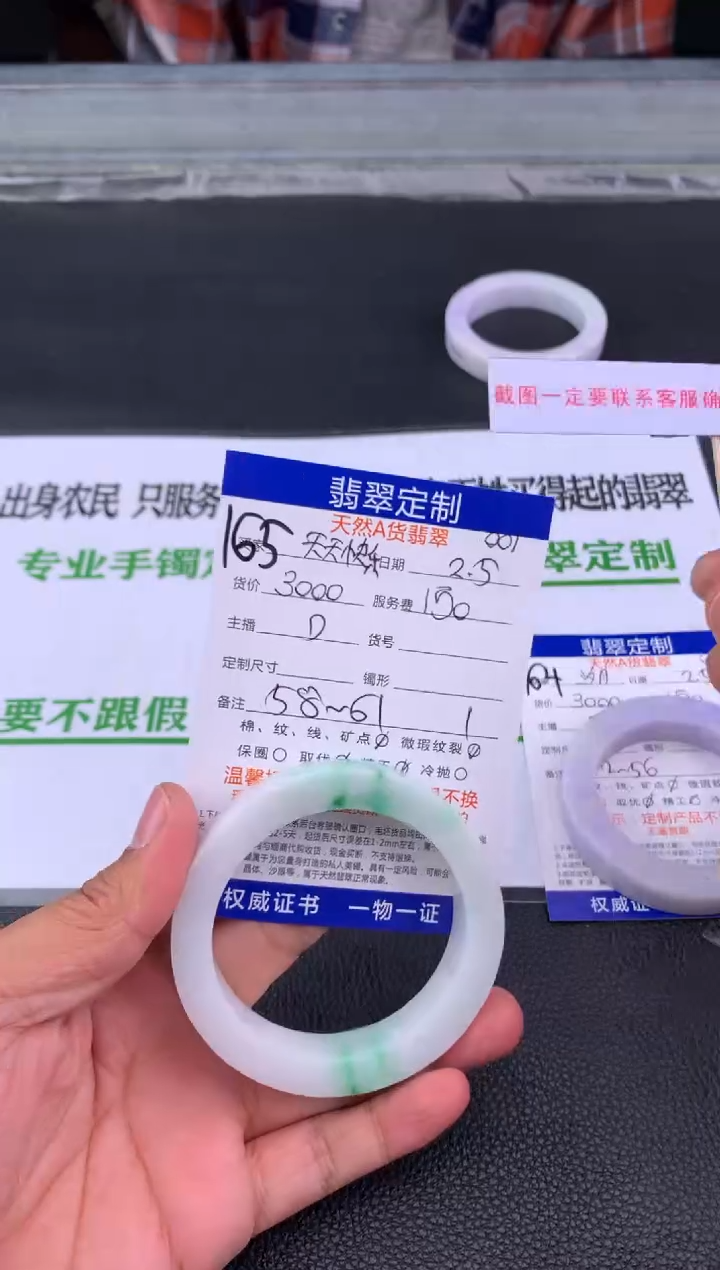【闪购商品】定制翡翠未镶嵌165#手镯定制链接