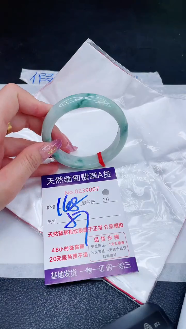 未镶嵌手镯翡翠168.00