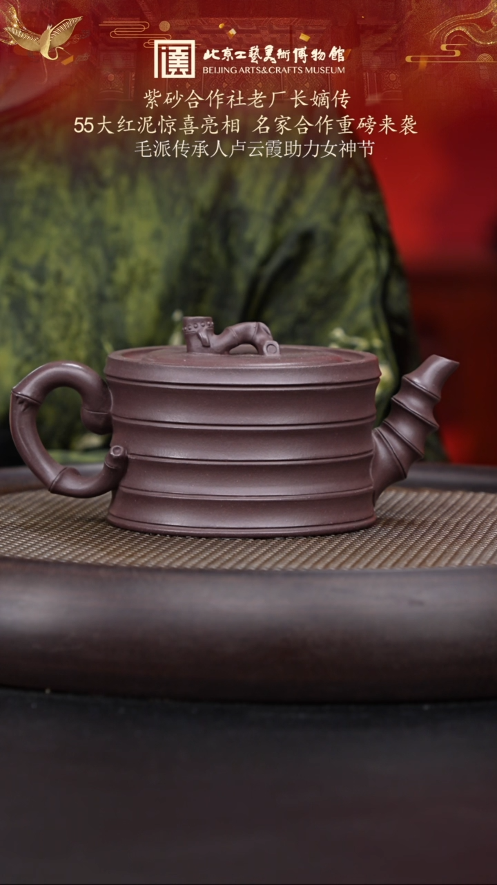 【闪购商品】紫砂茶壶041 陶茶溯源卢云霞