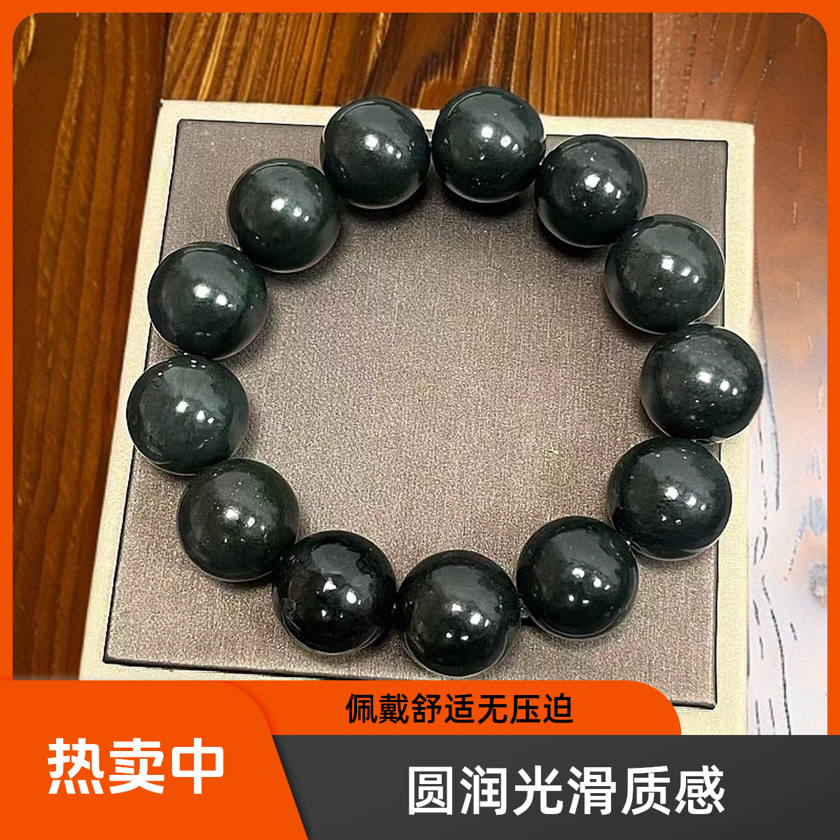 和田玉手串 卡18mm 544 带礼盒 CKR1