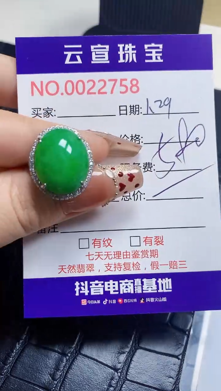【闪购商品】翡翠戒指银S925镶嵌/2758
