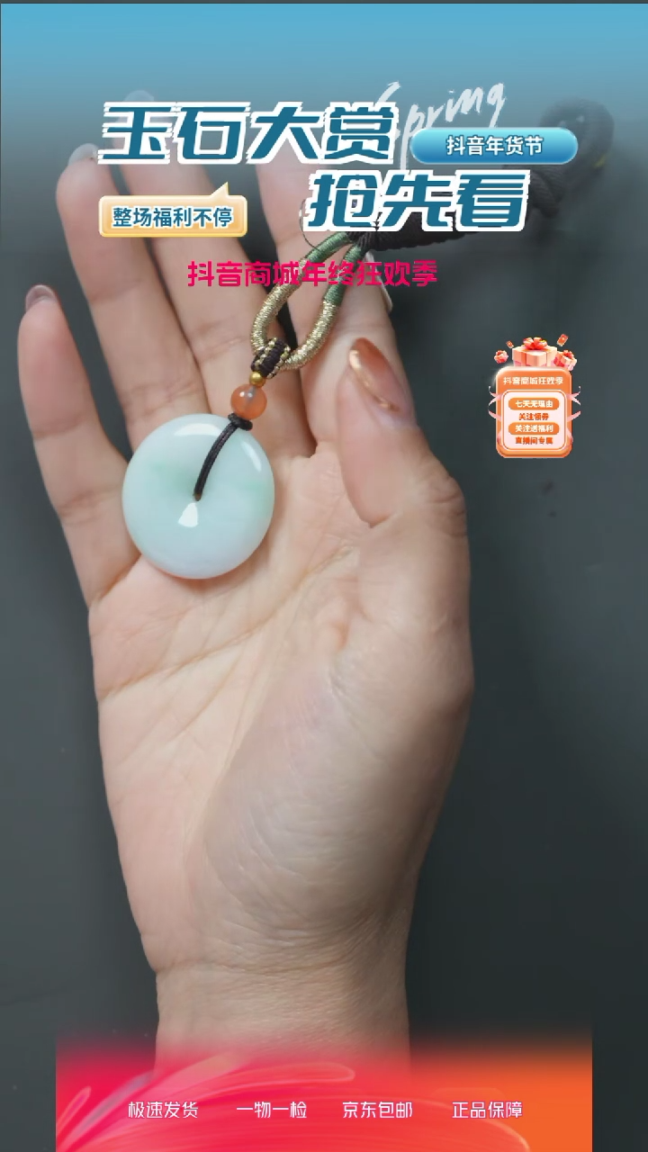 【闪购商品】翡翠挂件未镶嵌62250118-72