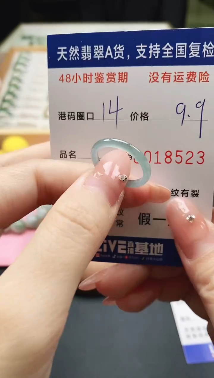 未镶嵌戒指翡翠天然A货翡翠戒圈8523