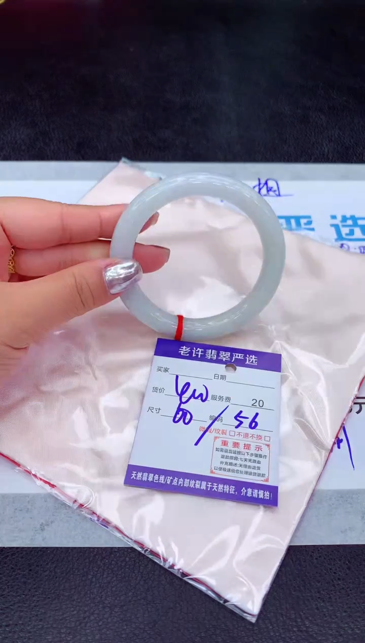 【闪购商品】翡翠手镯未镶嵌1111111111111111