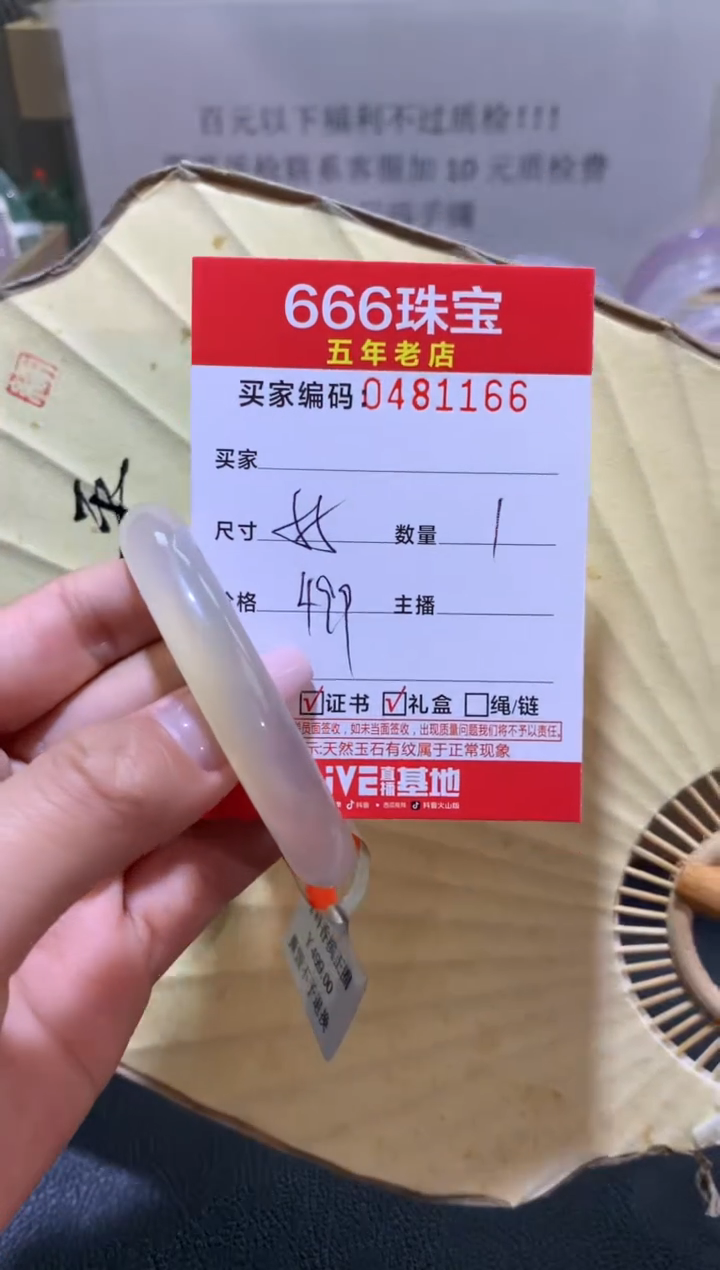 【闪购商品】玛瑙/玉髓手镯未镶嵌0481166