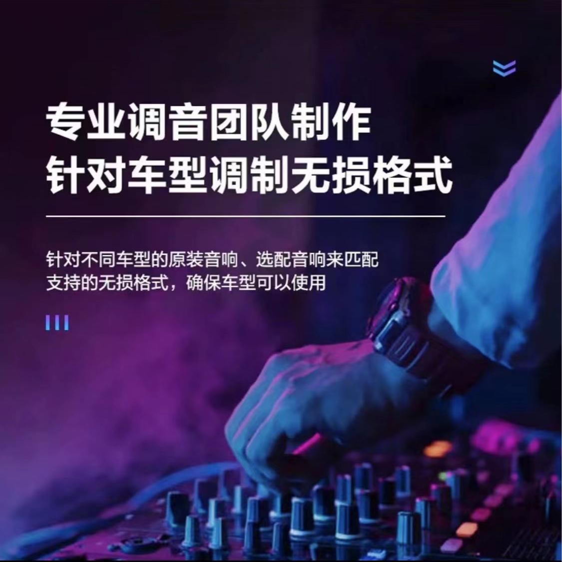 【2025新款】火爆工作室调音 即插即用 热门流行 不改喇叭