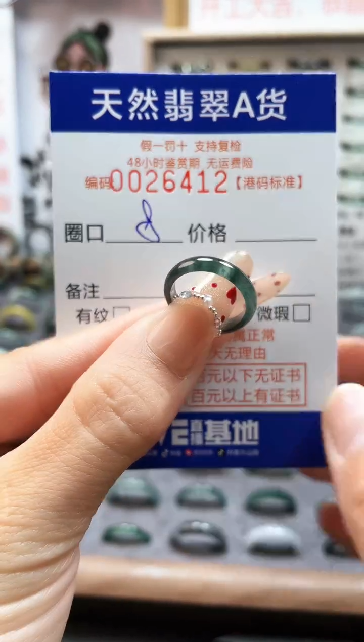 【闪购商品】翡翠戒指未镶嵌翡翠戒指6412