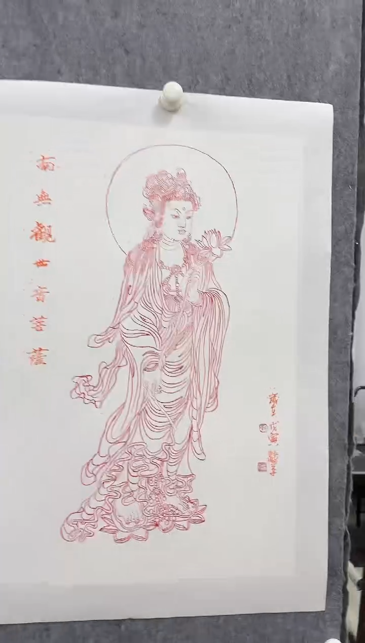 国画Z/天津人美-靳渝平2.7平尺白描作品