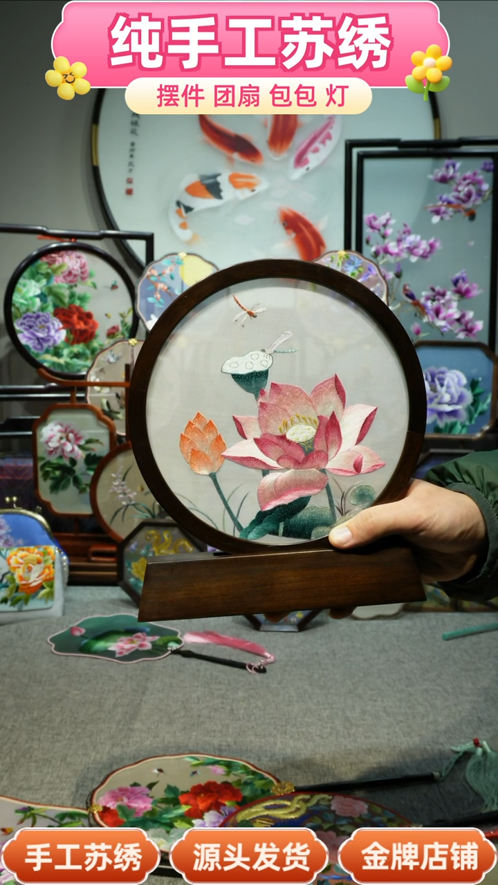 【闪购商品】刺绣纯手工苏绣艺术品