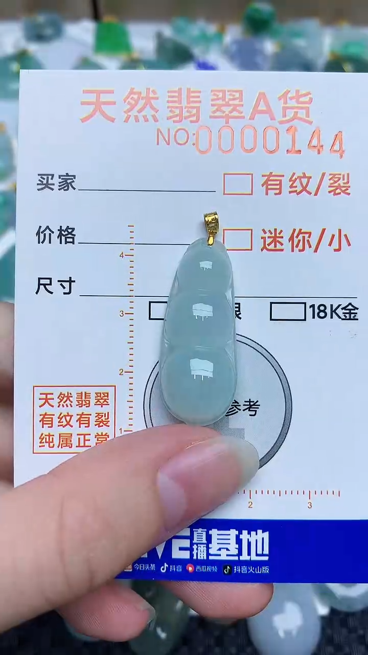 【闪购商品】翡翠颈饰18K金镶嵌48448494