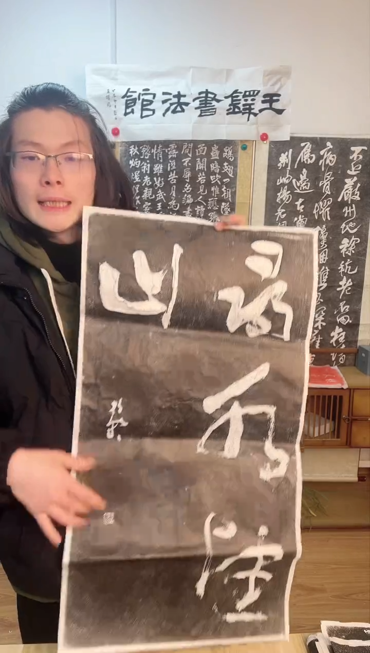 【闪购商品】拓片用纸其他近代老师拓印作品