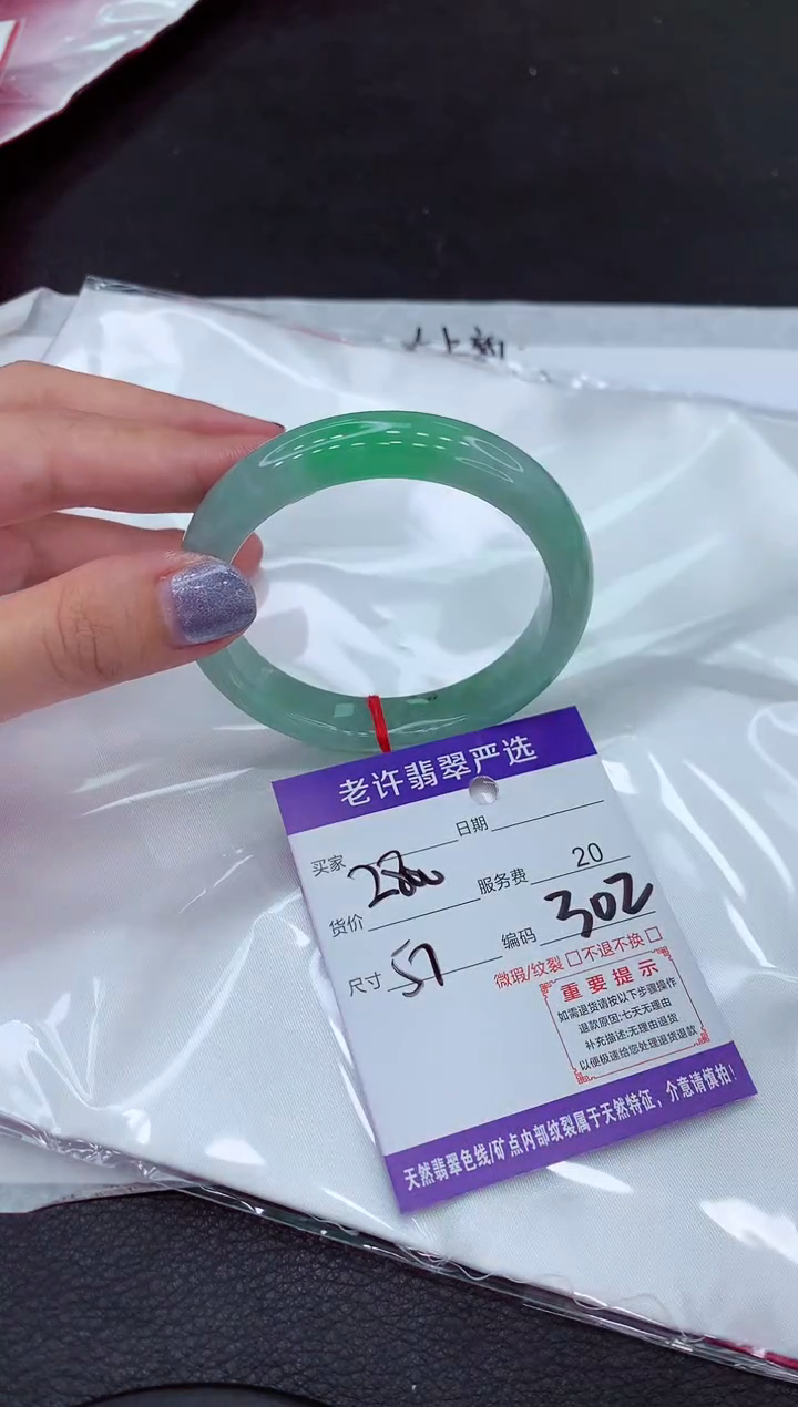 【闪购商品】翡翠手镯未镶嵌11111111111·