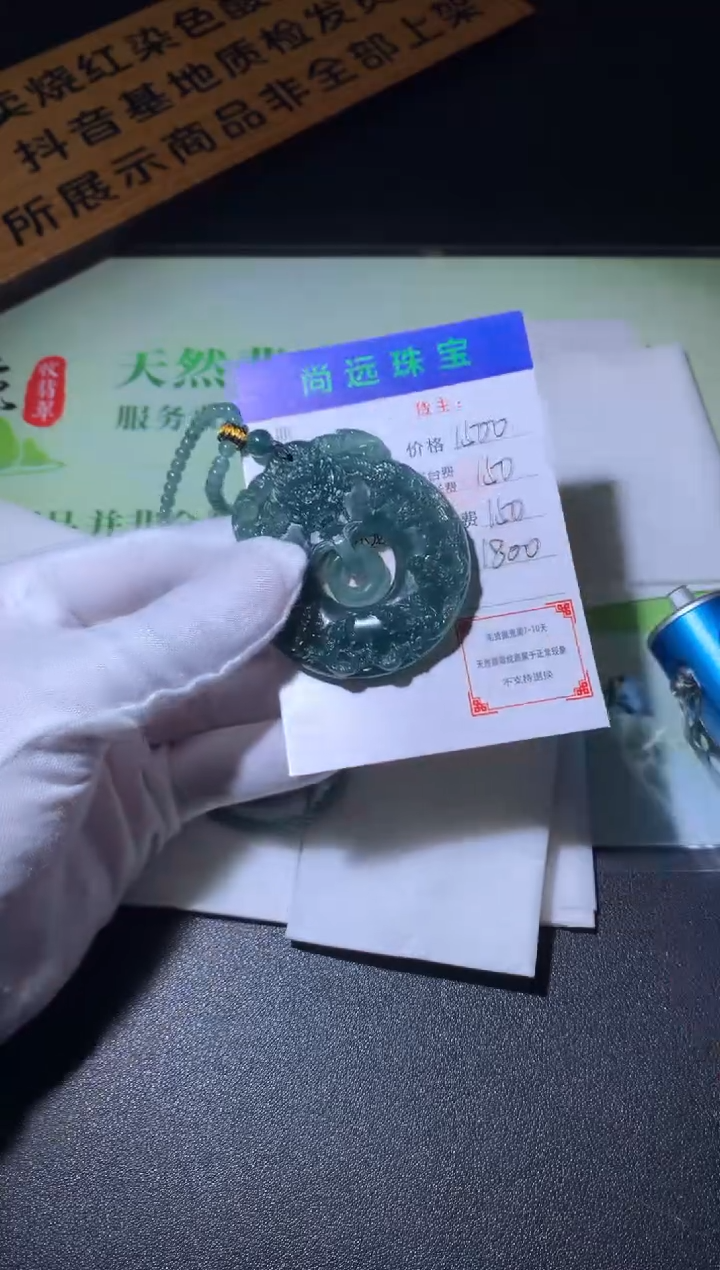 未镶嵌定制翡翠毛货-不退不换-多样性发货