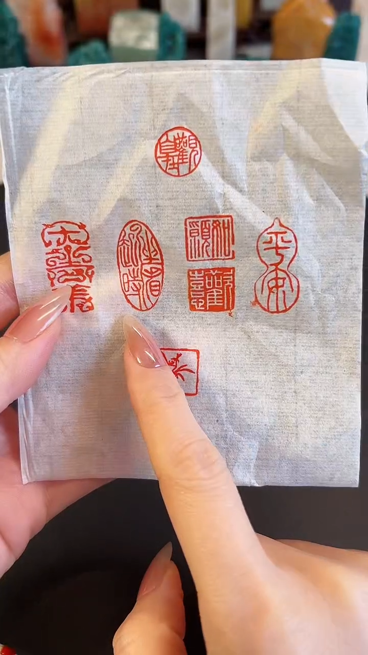 【闪购商品】拓片用纸印石坐看云起时（六面印）