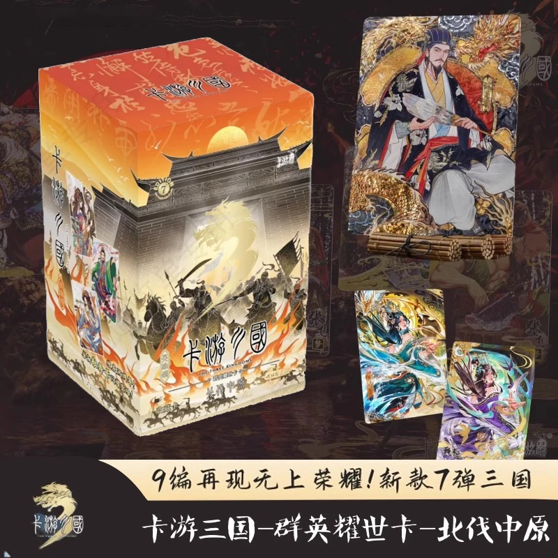 小饭拆卡【玩法合集】卡游三国-群英耀世卡-英雄颂-北伐中原