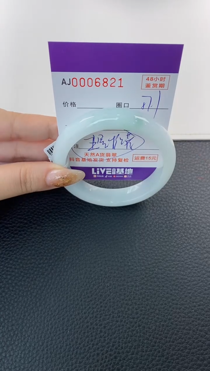 未镶嵌手镯翡翠天然A货翡翠