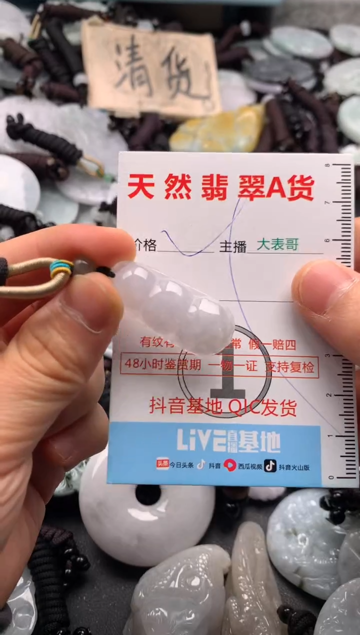 【闪购商品】翡翠吊坠(不含链)未镶嵌1