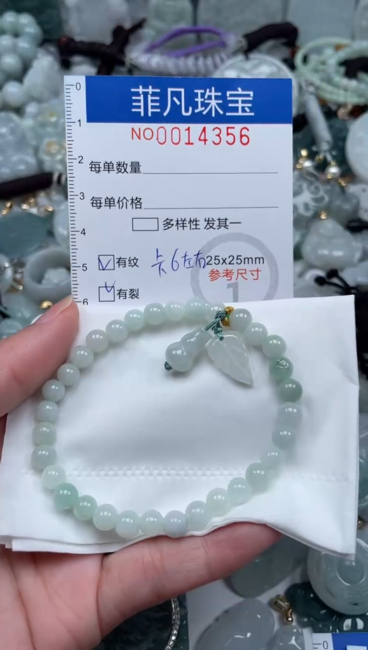 颈饰未镶嵌翡翠14356