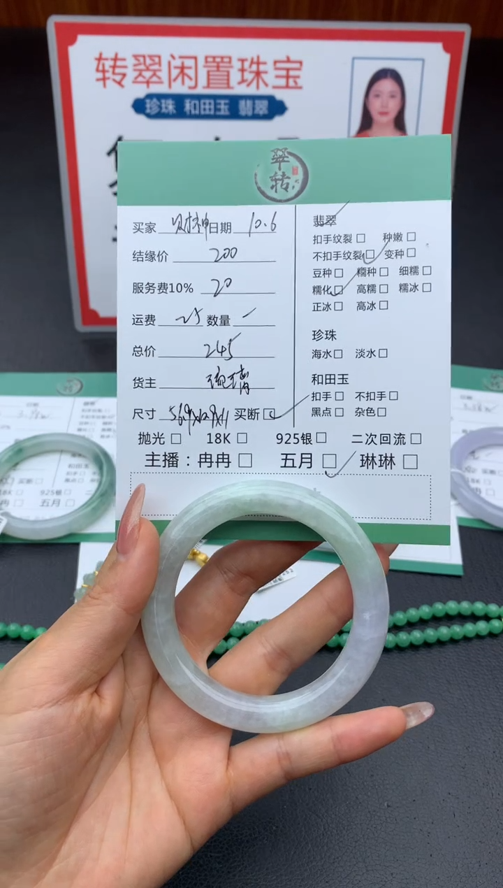 未镶嵌手镯翡翠财***儿手镯