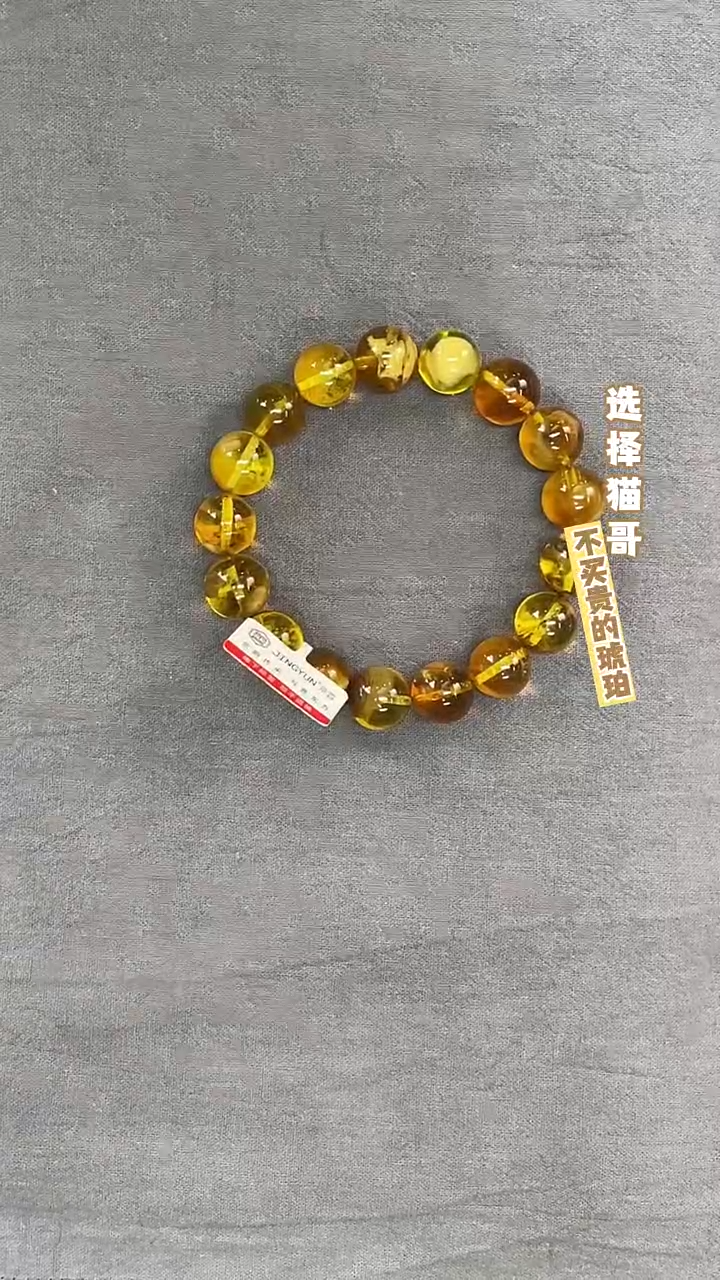 手串琥珀未镶嵌金妖溶洞12mm  多样性发其一
